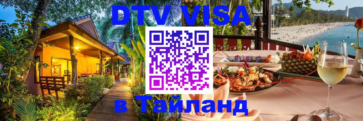 Сколько стоит DTV виза — актуальные цены, оформление даже без документов - 